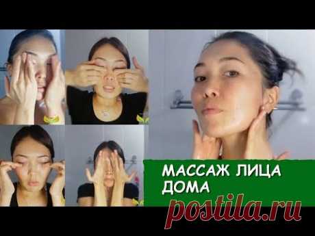 Массаж лица и шеи ДОМА. Подробный мастер-класс!!!