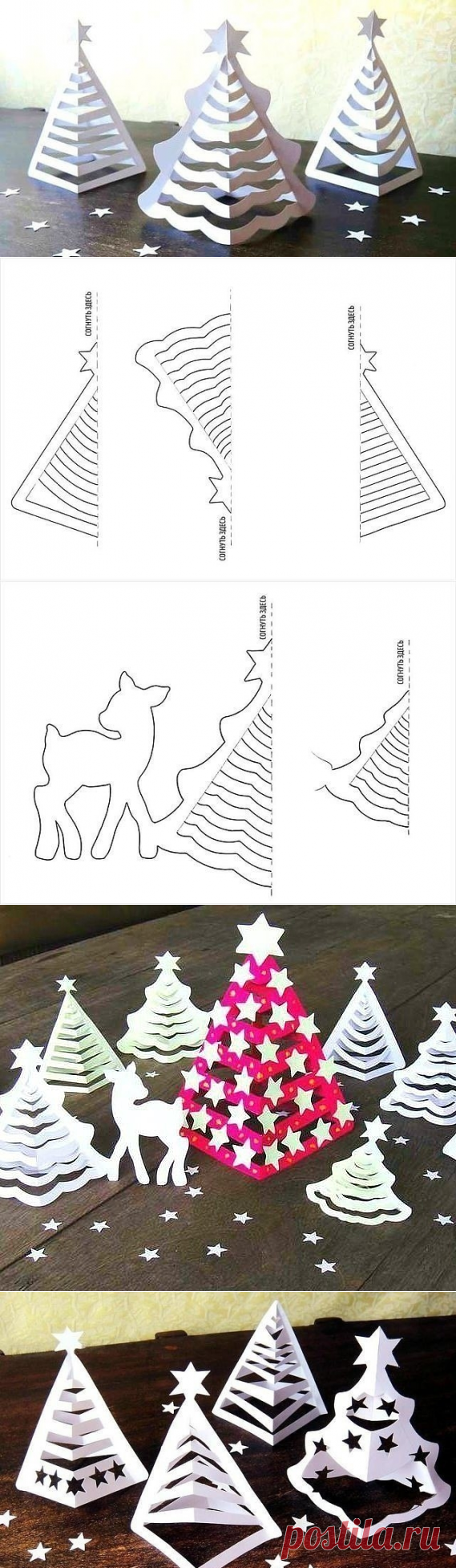 3D-ёлочка из бумаги. Интересная идея для декора