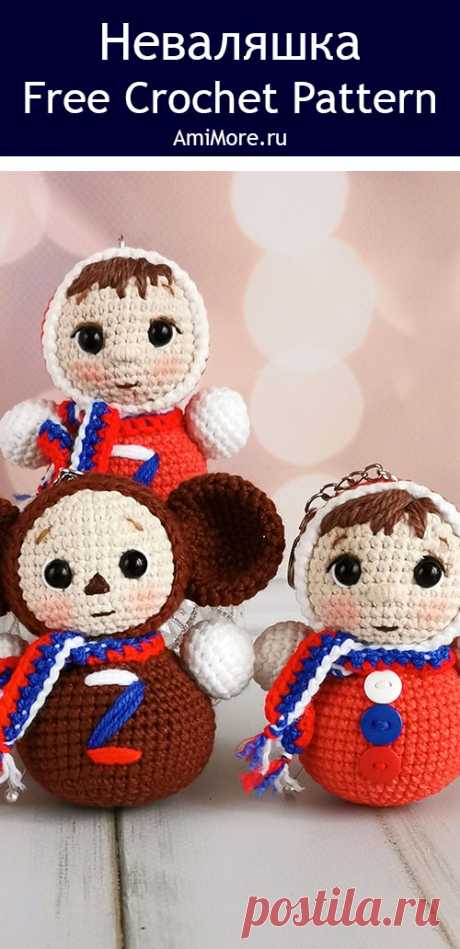 PDF Неваляшка крючком. FREE crochet pattern; Аmigurumi toy patterns. Амигуруми схемы и описания на русском. Вязаные игрушки и поделки своими руками #amimore - маленькие куколки из обычной пряжи, кукла неваляшка.