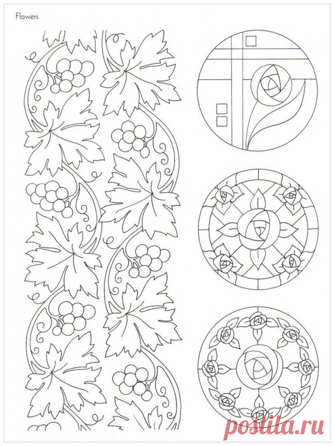 Орнамент в стиле Модерн..