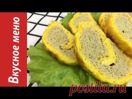 Сырный рулет с мясом Вкусное меню #61 - YouTube