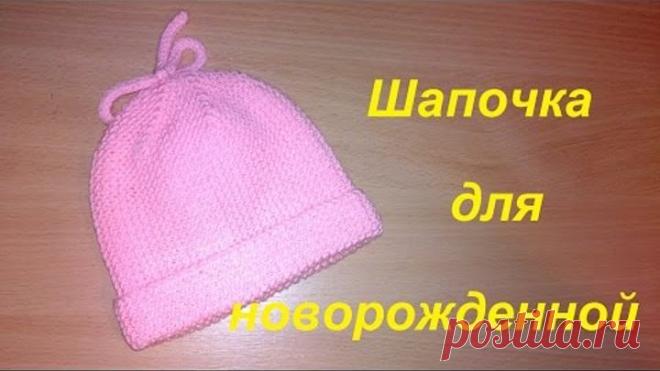 ДЕТСКАЯ ШАПКА  SPICCHI для новорожденных от 0 до 3 месяцев.Простая шапочка спицами.