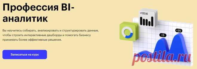 Курс Skillbox BI-аналитик: отзывы + обзор онлайн-обучения на специалиста по по анализу и визуализации данных