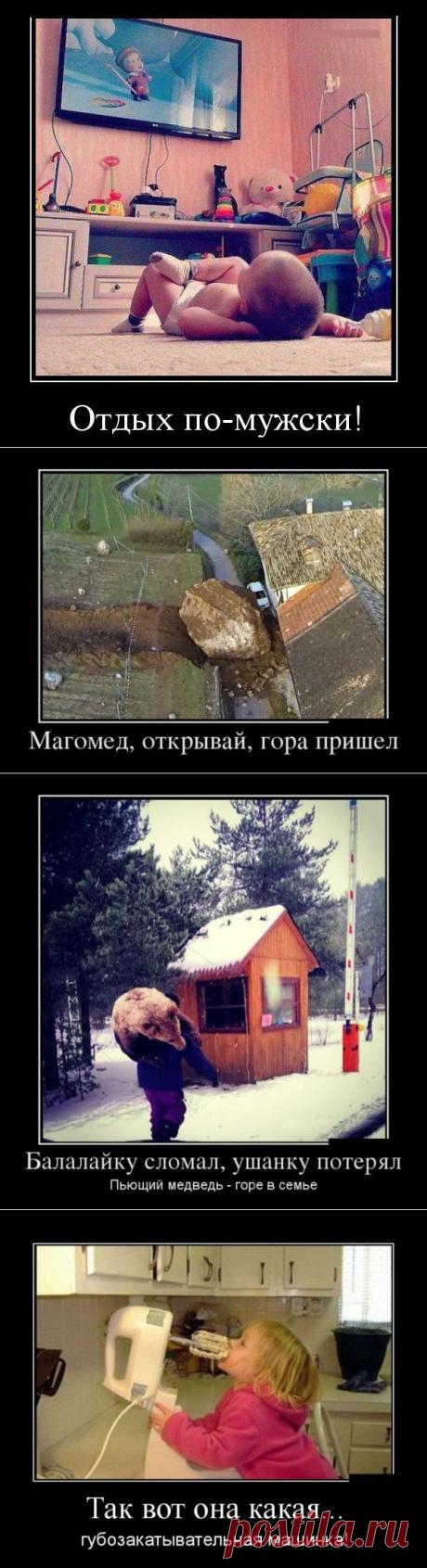 И снова демотиваторы! / Приколы