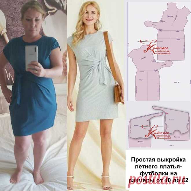 Простая выкройка летнего платья-футболки с рукавом кимоно и завязками, как кроить и сшить  ♥ HOW TO CROCHET AND SEW A FABULOUS BLOUSE FOR THE RIGHT FIT | DIY - YouTube
Простая выкройка платья для женщин с нестандартной фигурой.
Сшить своими руками → How to make a dress for women with contrast-shaped figure.
Sew with your own hands
Выкройка платья с открытыми плечами и рукавами кимоно
Платье Швейные Шаблоны, Выкройки Для Одежды, Одежда Своими Руками, Пошив Модной Одежды, Мода Своими Руками, Мод…
