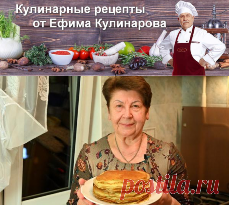 ПРОЩЕ рецепта не найдете! САМЫЕ ТОНКИЕ вкусные блинчики на Масленицу 2021! Блины на молоке! | Вкусные кулинарные рецепты