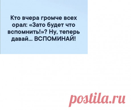 Выпуск №6698 - выпуск анекдотов сайта вокруг смеха