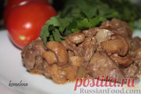 Рецепт: Печень куриная с грибами на RussianFood.com