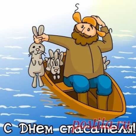 Новые Картинки С Днем Спасателя (52 Лучшие Идеи) | Всё для праздника