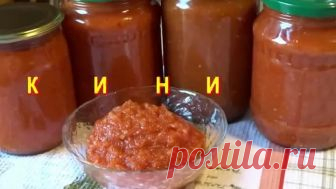 Аджика из Кабачков (Цуккини) на Зиму. Рецепт Великолепного Вкуса_Adjika from cou