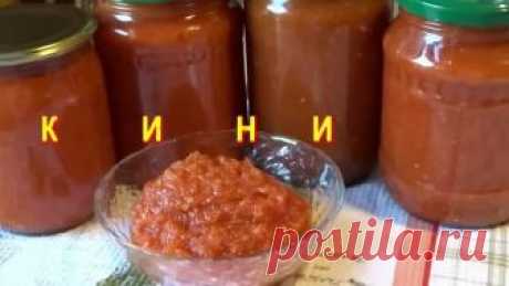 Аджика из Кабачков (Цуккини) на Зиму. Рецепт Великолепного Вкуса_Adjika from cou