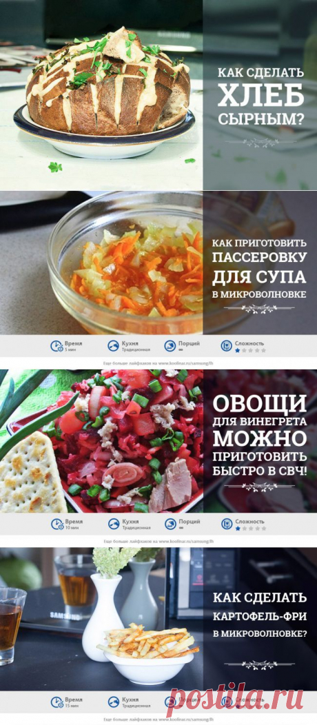 15 неожиданных возможностей микроволновки
