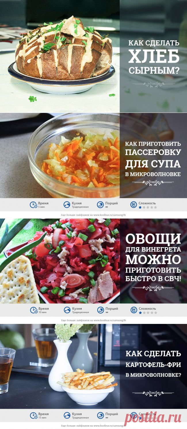 15 неожиданных возможностей микроволновки