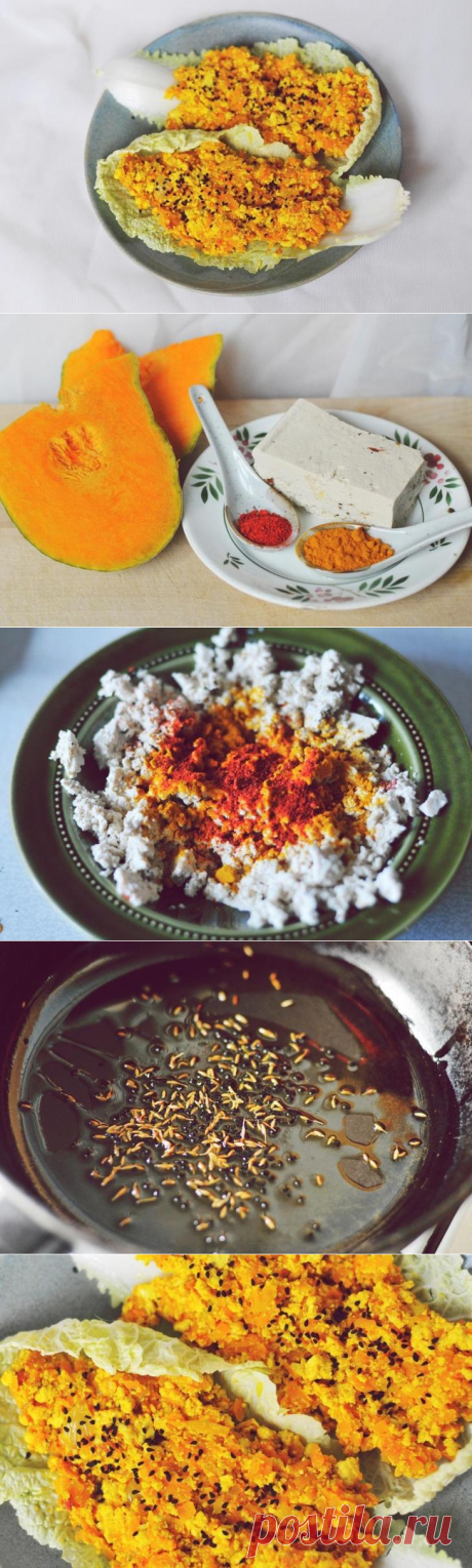 Легкая закуска — тыквенный скрамбл с тофу