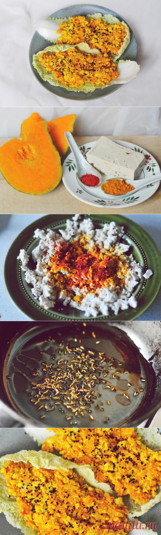 Легкая закуска — тыквенный скрамбл с тофу