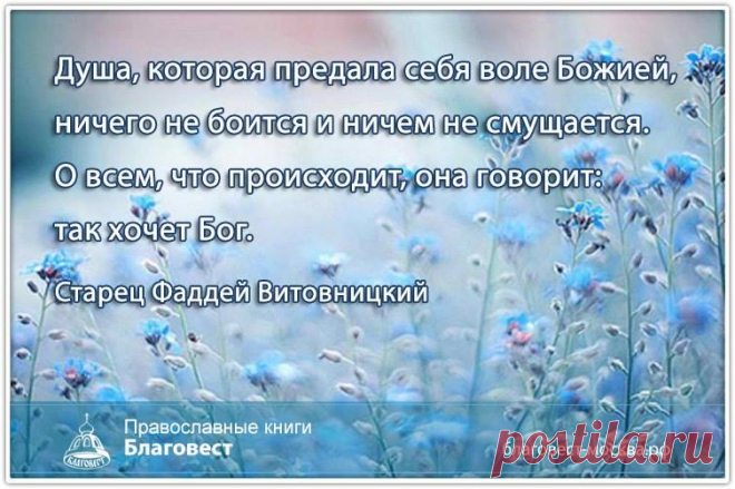 Православные книги Благовест