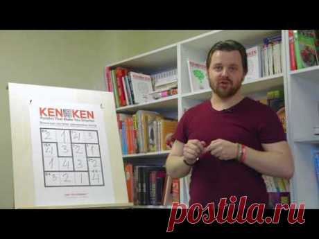 KenKen. Японская система тренировки мозга