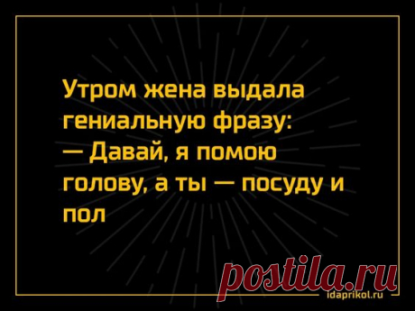 Анекдот про волшебство - Страница 2 из 2 - Ok'ейно.top