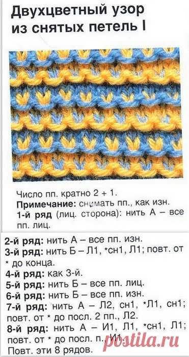 2-х цветные узоры.
