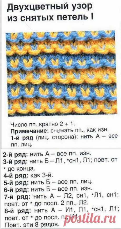2-х цветные узоры.