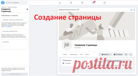 Страница Фейсбук - статическая и анимированные обложки и аватар Инструкция по оформлению шапки бизнес-страницы Facebook. Типы обложек (статическая, анимированная) и что такое объединенный аватар.