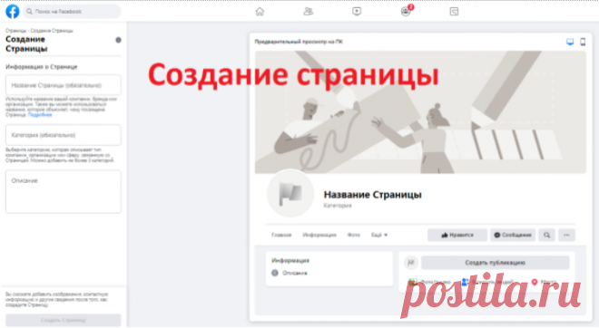 Страница Фейсбук - статическая и анимированные обложки и аватар Инструкция по оформлению шапки бизнес-страницы Facebook. Типы обложек (статическая, анимированная) и что такое объединенный аватар.