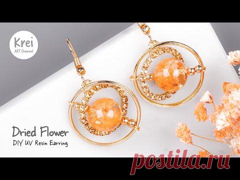【UVレジン】DIYでドライフラワーを使ってイヤリングを作りました〜♪ UV Resin -DIY Dried Flower in UV Resin Earring.