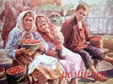 Ф.В.Сычков  "Дети с земляникой"