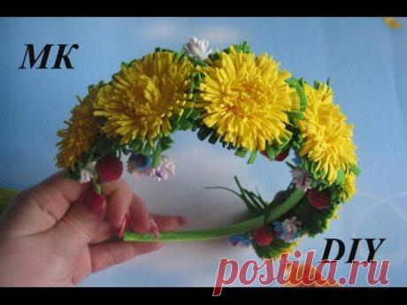 ▶ Цветы из фоамирана - одуванчики МК./How to make Foam Flower dandelion, (blowball) - YouTube