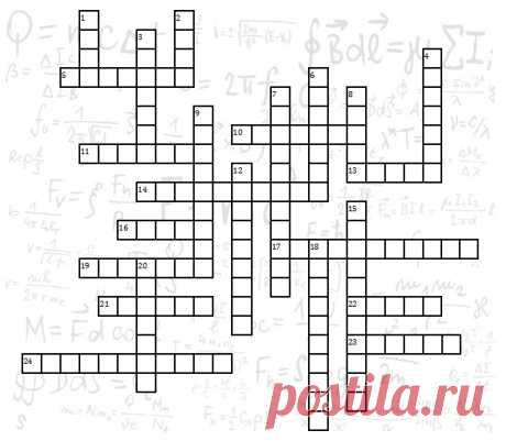 Кроссворд по математике | pesochnizza.ru