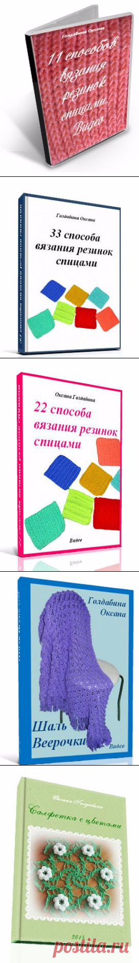 Носки. Вязание спицами (как закончить носок) | О вязании