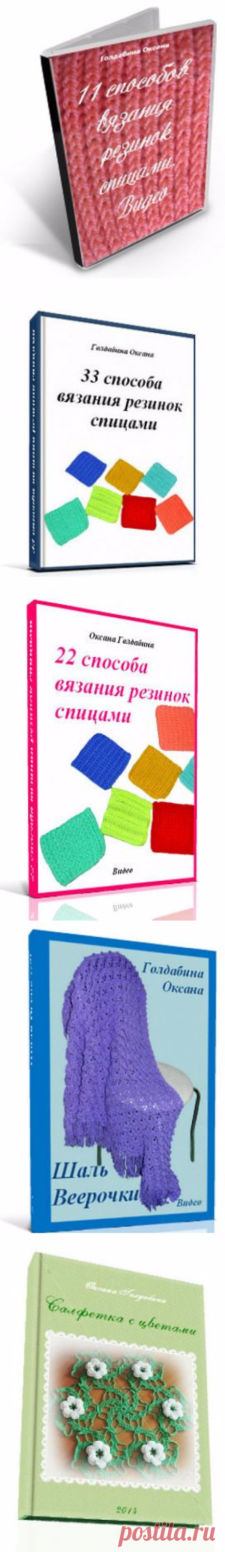 Носки. Вязание спицами (как закончить носок) | О вязании