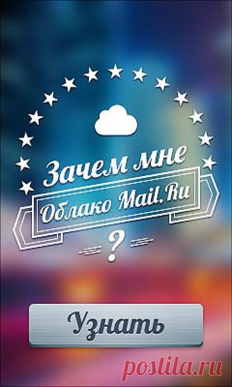 Блоги@Mail.Ru: (без названия)