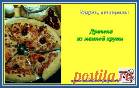 Драчена из манной крупы | Блог Валерия Жданова