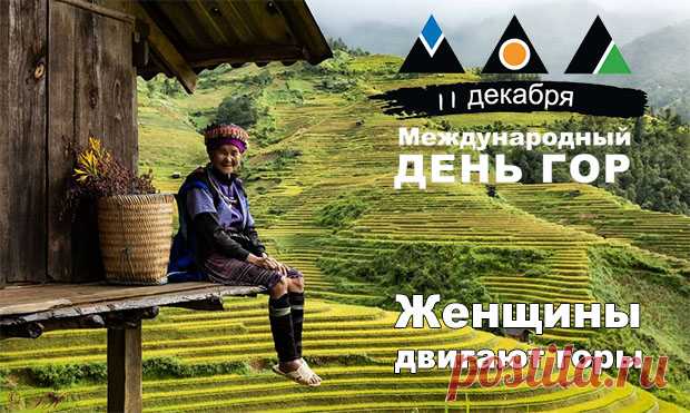 Все грезят покореньем гор,
Они же к небу пики тянут.
Их вид величествен и горд,
Всех восхищает неустанно.