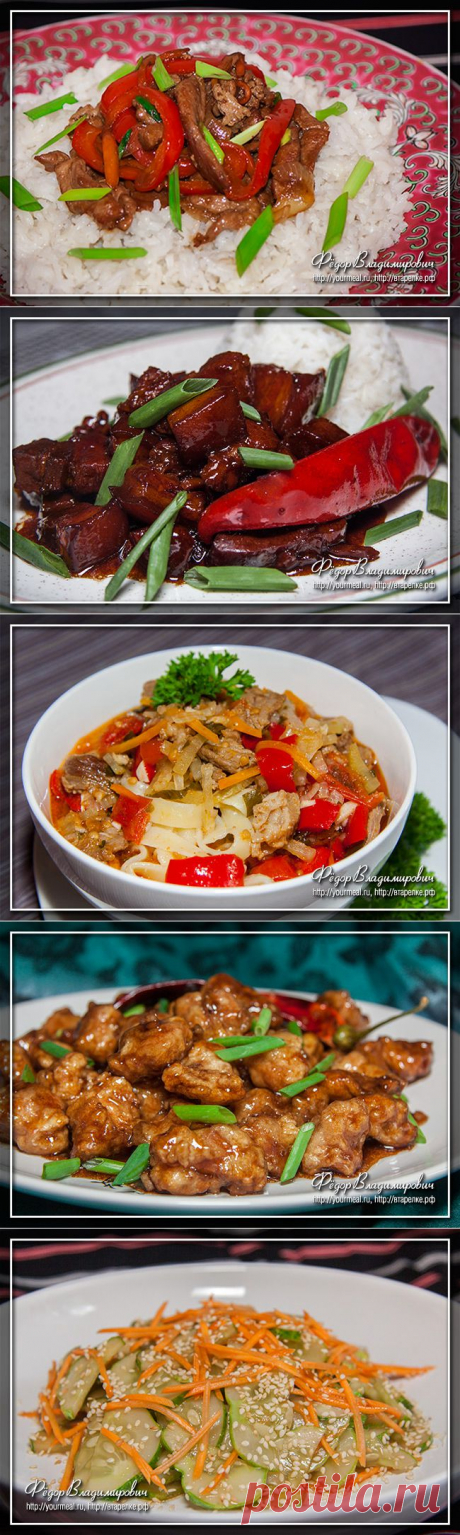 Китайская кухня | Домашние рецепты