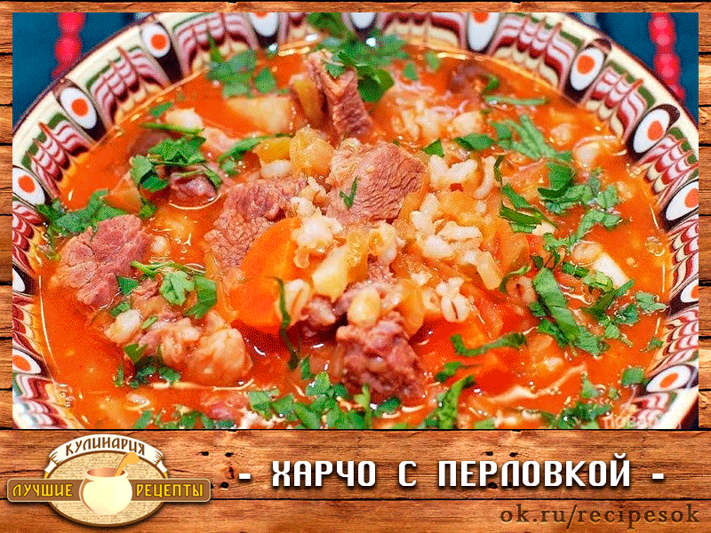 ПЕРЛОВКА - ЭТО КАША КРАСОТЫ. С её помощью можно ЛЕГКО СНИЗИТЬ ВЕС! 5 рецептов ВКУСНЫХ и ПОЛЕЗНЫХ кушаний из перловки! Перловка попросту может претендовать на звание «каши красоты»! Диетологи советуют употреблять перловку тем, кто желает расстаться с лишними килограммами, ведь сытная каша содержит вещества, препятствующие отложению жира!Понравилось? Поделись с друзьями!