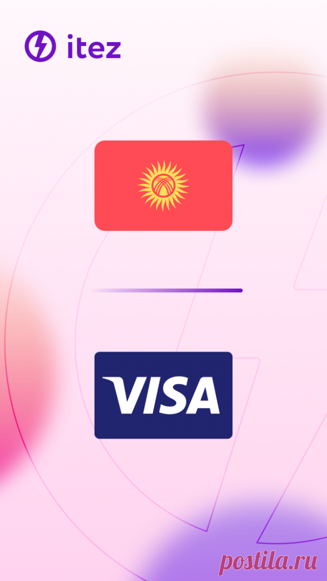 Как купить bitcoin картой Visa в Кыргызстане