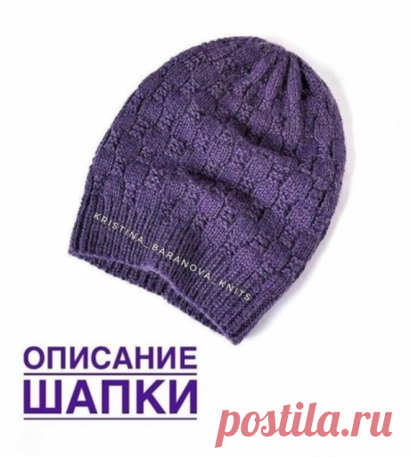 Вяжем шапку спицами