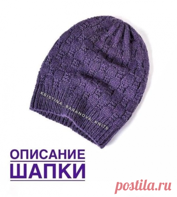 Вяжем шапку спицами