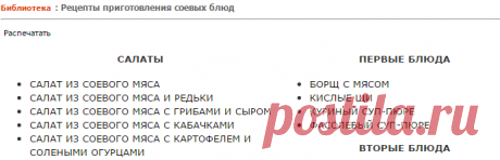Рецепты приготовления соевых блюд » Экко ЕККО - Экструдеры и оборудование. Линии производства кормов, комбикорма. Екструдер зерновой, соевый, кормовой, шнековый, для брикетирования.