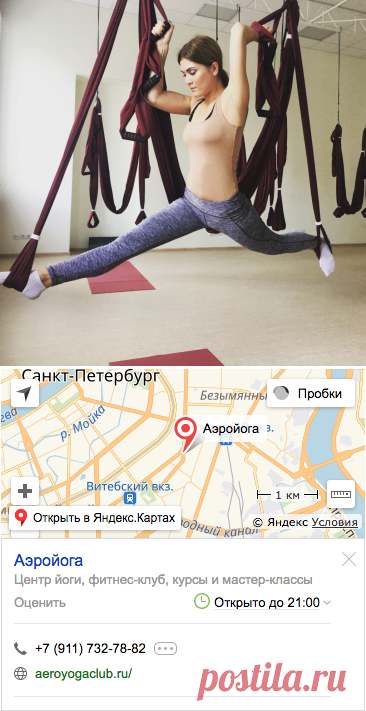 Аэро Йога при грыже позвоночника Йога и фитнес в гамаках Аэро йога СПБ