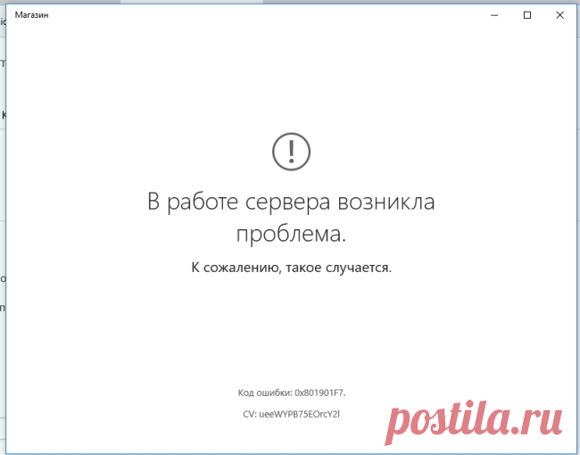 Ошибки при обновлении Windows — Исправляем самые частые