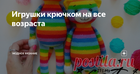 Игрушки крючком на все возраста Радужный котик
Необходимые материалы:
1. Пряжа восьми цветов: белый, красный, оранжевый,желтый, зеленый, голубой, синий, фиолетовый (у меня сиреневый, т.к. фиолетового не оказалось).
Для своих котиков я использую полухлопок двух марок: Gazzal baby cotton и Vita cotton lira. Желательно использовать пряжу одной марки, но у меня не оказалось всех нужных цветов, поэтому пришлось комбинировать. Если