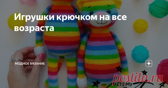 Игрушки крючком на все возраста Радужный котик
Необходимые материалы:
1. Пряжа восьми цветов: белый, красный, оранжевый,желтый, зеленый, голубой, синий, фиолетовый (у меня сиреневый, т.к. фиолетового не оказалось).
Для своих котиков я использую полухлопок двух марок: Gazzal baby cotton и Vita cotton lira. Желательно использовать пряжу одной марки, но у меня не оказалось всех нужных цветов, поэтому пришлось комбинировать. Если