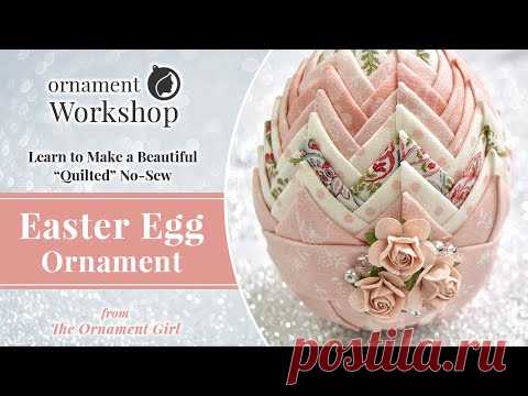 Стеганое пасхальное яйцо без шитья - Как сделать