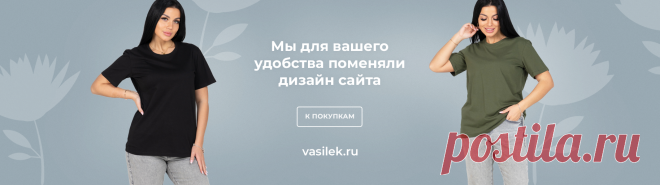 Василек Ивановский трикотаж интернет магазин официальный сайт оптом от производителя