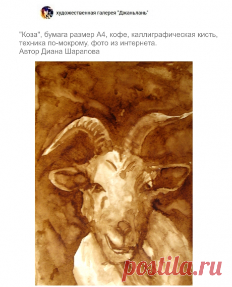 кофейные животные