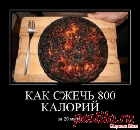 Скоро лето. Здравствуй, диета! - А ты сегодня улыбался? - Страна Мам
