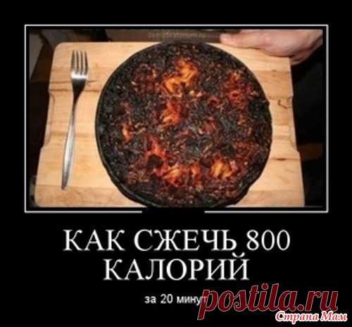 Скоро лето. Здравствуй, диета! - А ты сегодня улыбался? - Страна Мам